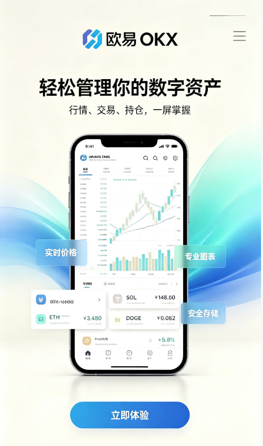 欧交易所app官网登录资讯图1