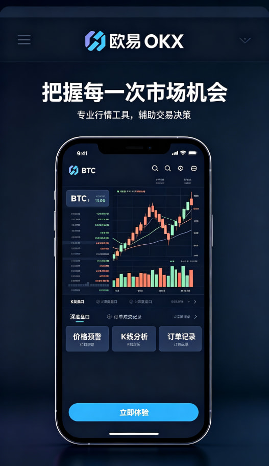欧交易所app官网登录资讯图3